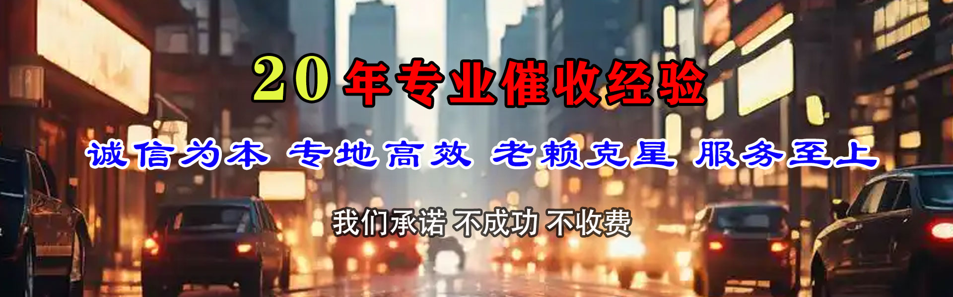 宜秀收账公司