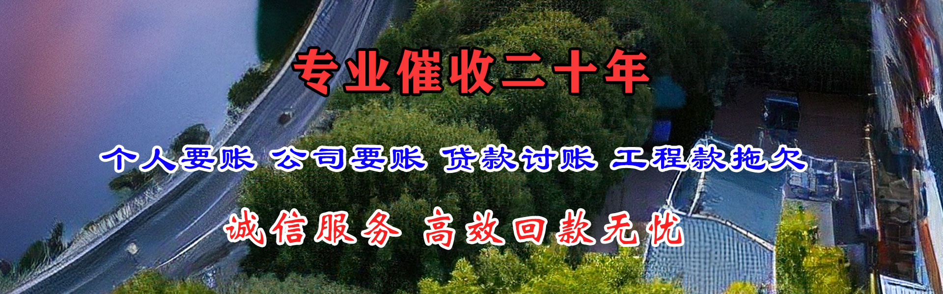 宜秀讨债公司